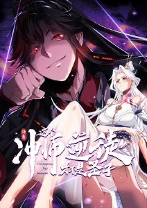 风车与枪火 漫画改编海报